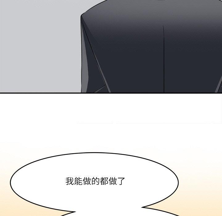《回到过去爱上你》漫画 第22話