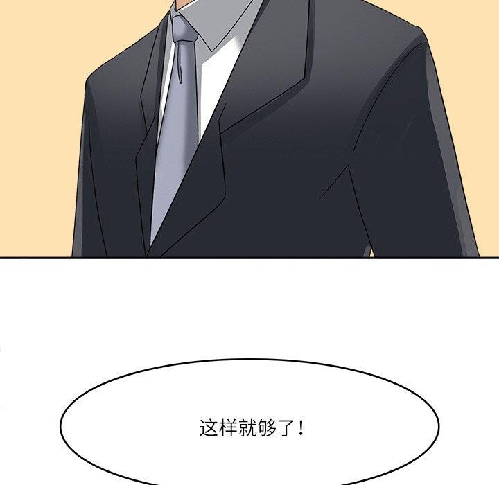 《回到过去爱上你》漫画 第22話