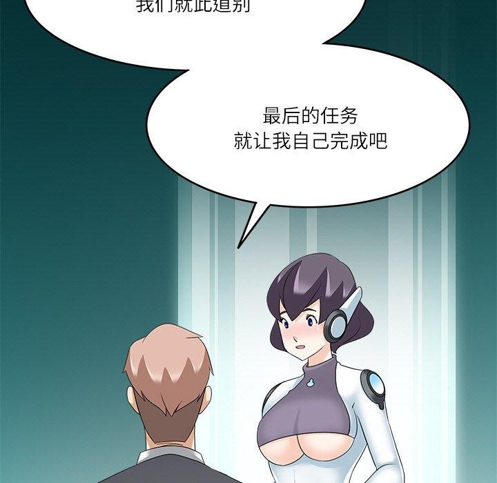 《回到过去爱上你》漫画 第22話