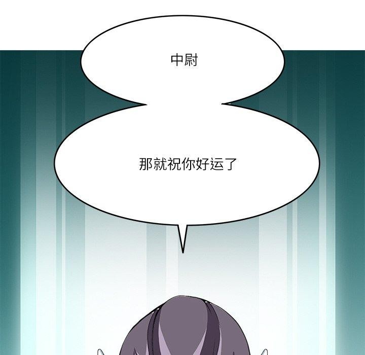 《回到过去爱上你》漫画 第22話
