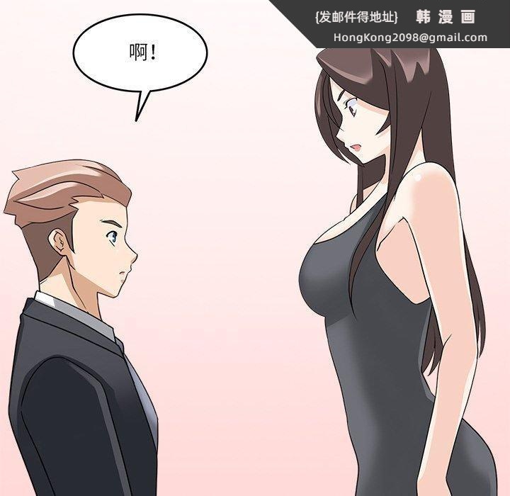 《回到过去爱上你》漫画 第22話