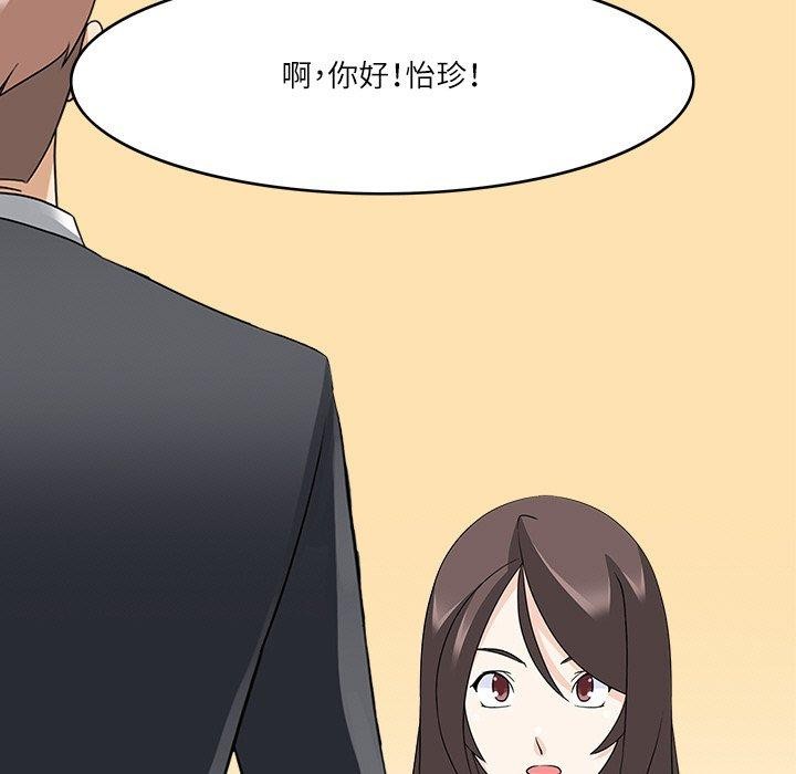 《回到过去爱上你》漫画 第22話