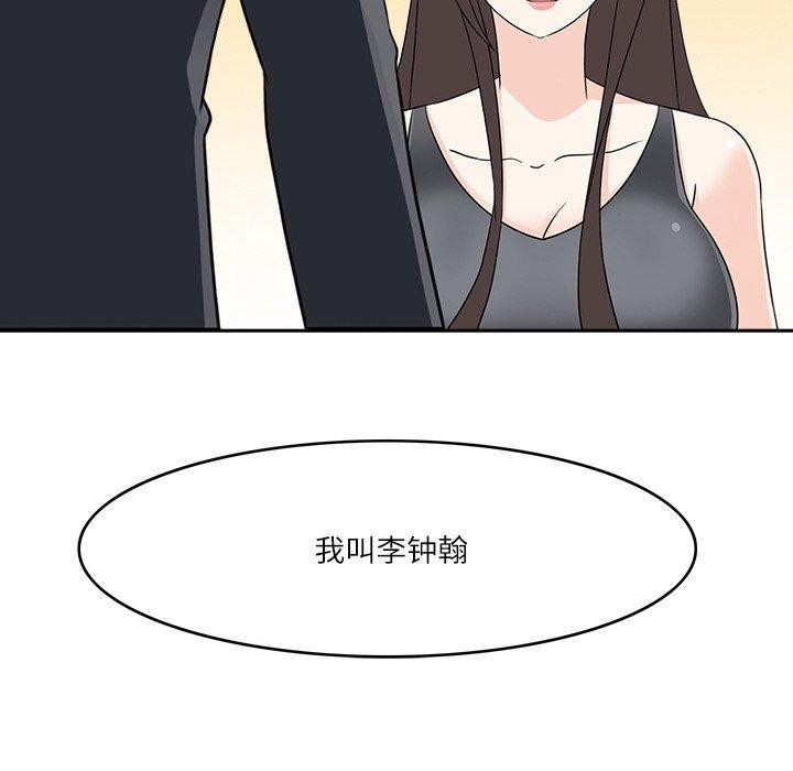 《回到过去爱上你》漫画 第22話