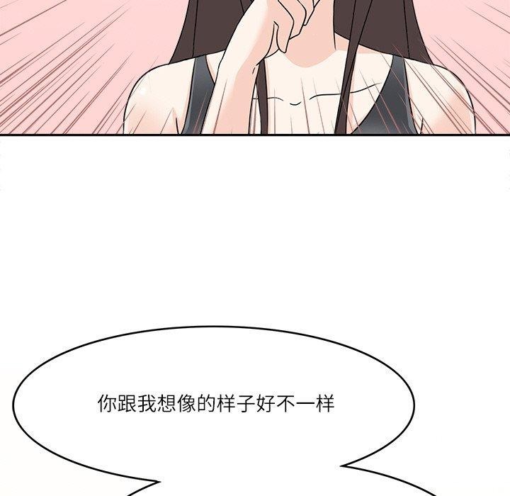 《回到过去爱上你》漫画 第22話