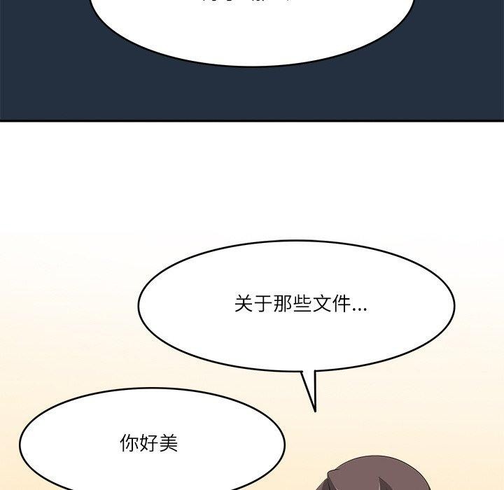 《回到过去爱上你》漫画 第22話