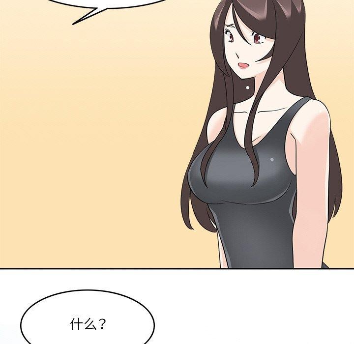 《回到过去爱上你》漫画 第22話