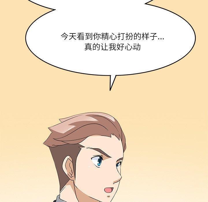 《回到过去爱上你》漫画 第22話