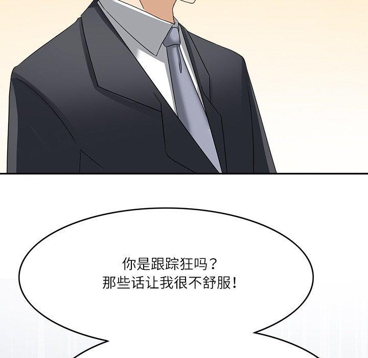 《回到过去爱上你》漫画 第22話