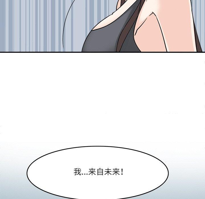 《回到过去爱上你》漫画 第22話