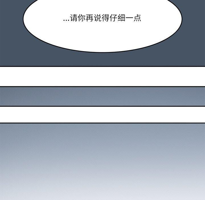 《回到过去爱上你》漫画 第22話