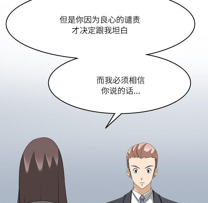 《回到过去爱上你》漫画 第22話