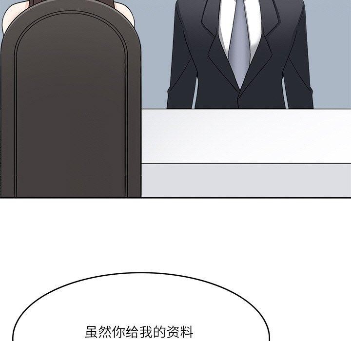 《回到过去爱上你》漫画 第22話