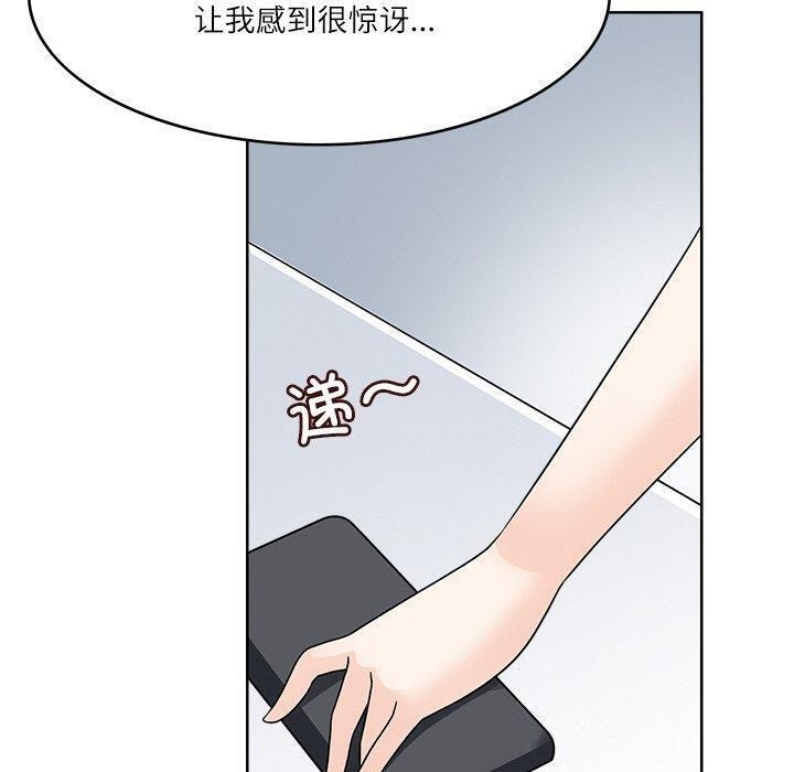 《回到过去爱上你》漫画 第22話