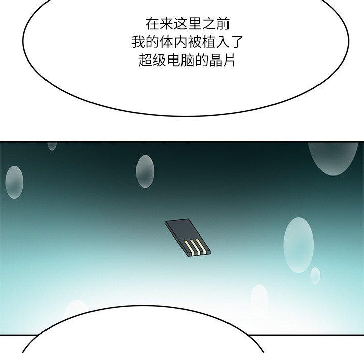 《回到过去爱上你》漫画 第22話