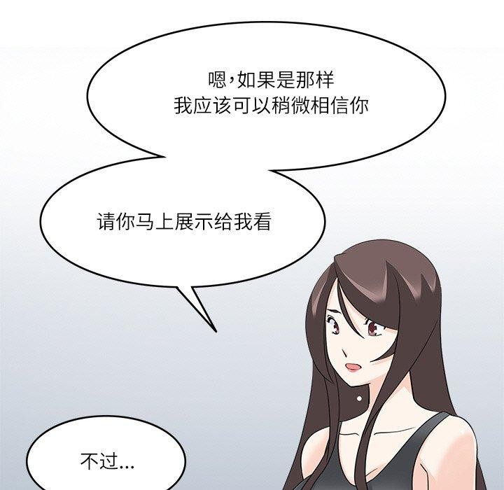 《回到过去爱上你》漫画 第22話