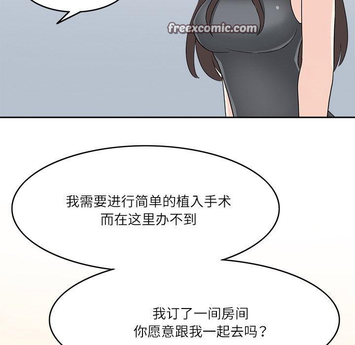 《回到过去爱上你》漫画 第22話