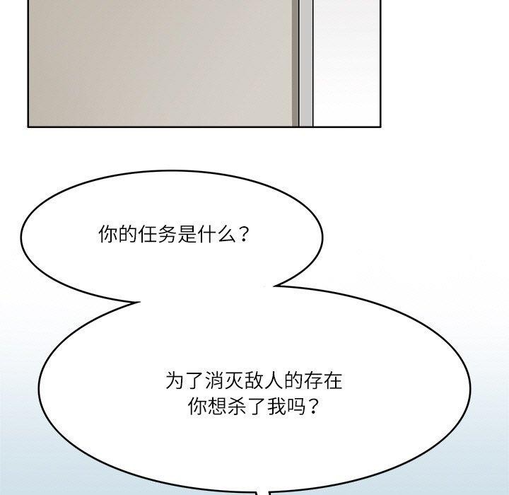 《回到过去爱上你》漫画 第22話
