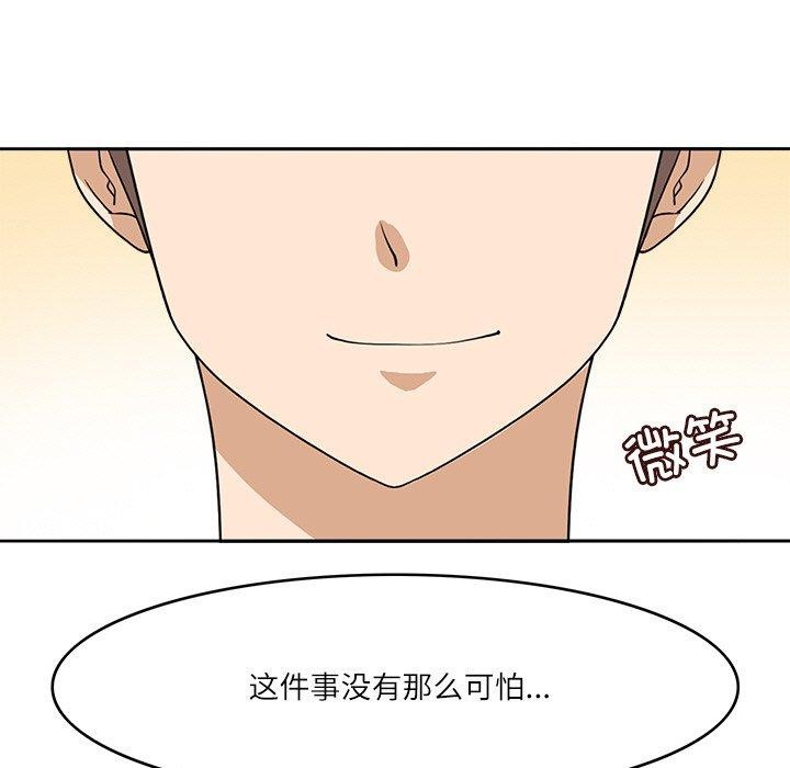《回到过去爱上你》漫画 第22話