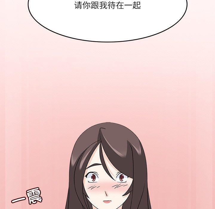 《回到过去爱上你》漫画 第22話