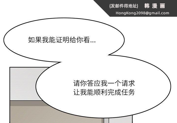 《回到过去爱上你》漫画 第23話