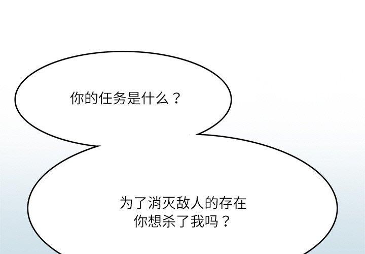 《回到过去爱上你》漫画 第23話