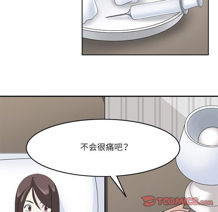 《回到过去爱上你》漫画 第23話