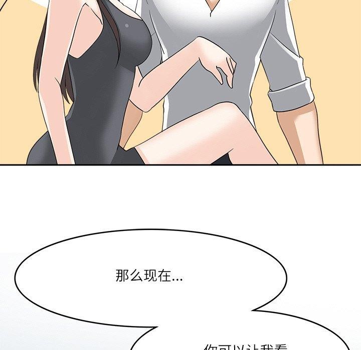 《回到过去爱上你》漫画 第23話