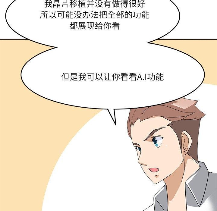《回到过去爱上你》漫画 第23話