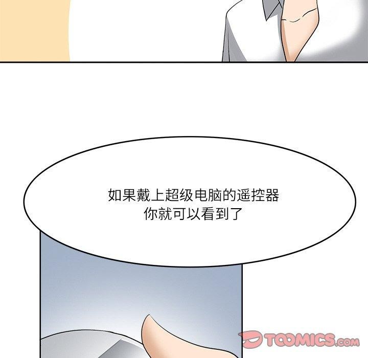 《回到过去爱上你》漫画 第23話