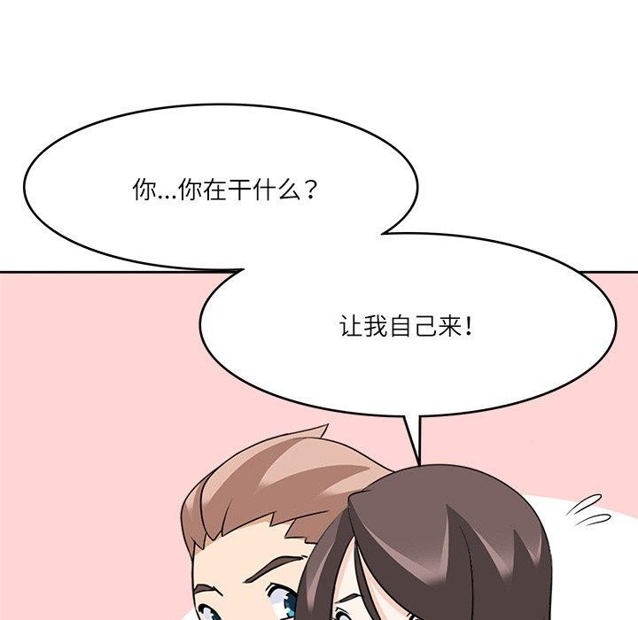 《回到过去爱上你》漫画 第23話