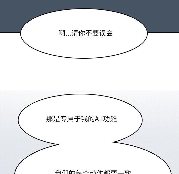 《回到过去爱上你》漫画 第23話