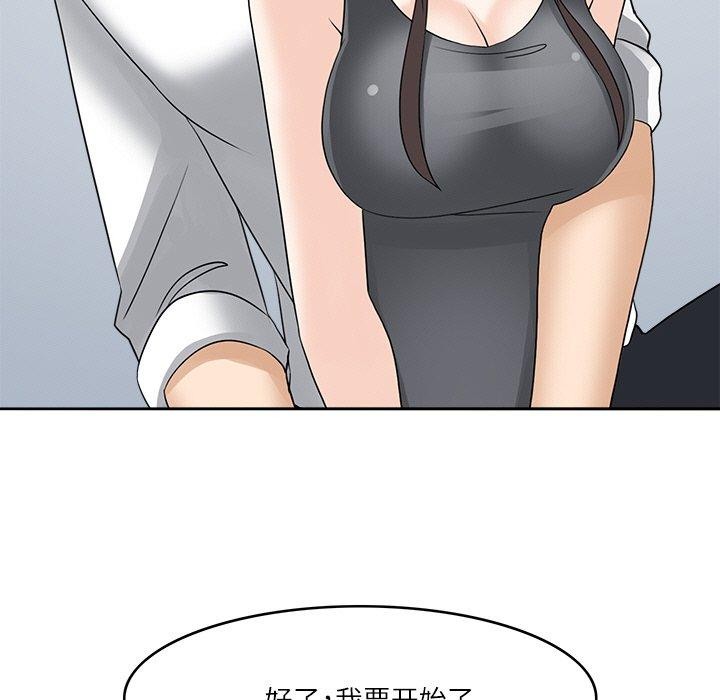 《回到过去爱上你》漫画 第23話