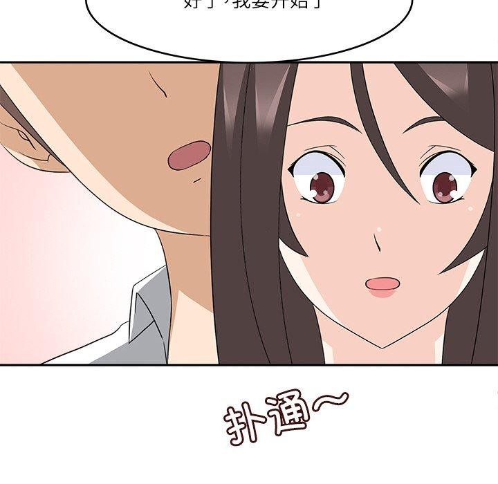 《回到过去爱上你》漫画 第23話