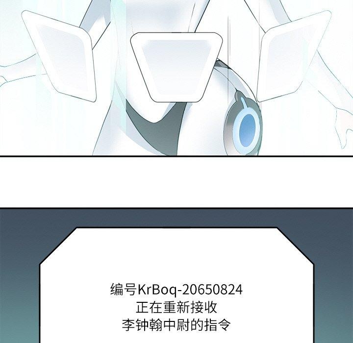 《回到过去爱上你》漫画 第23話