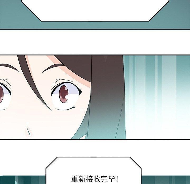 《回到过去爱上你》漫画 第23話