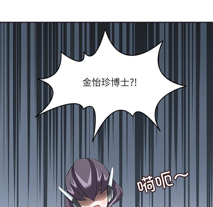 《回到过去爱上你》漫画 第23話