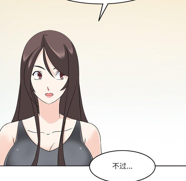 《回到过去爱上你》漫画 第23話