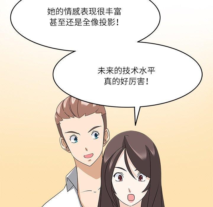 《回到过去爱上你》漫画 第23話