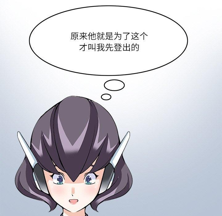 《回到过去爱上你》漫画 第23話
