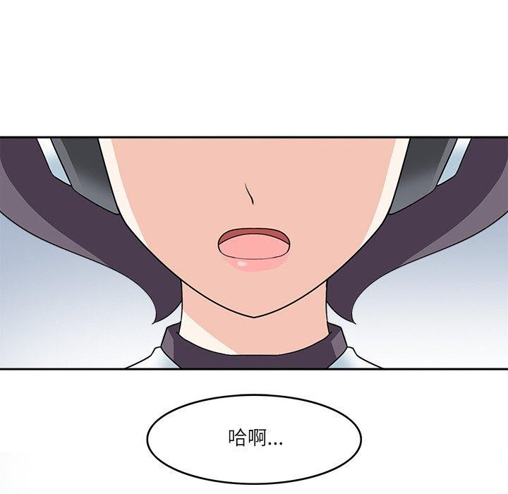 《回到过去爱上你》漫画 第23話