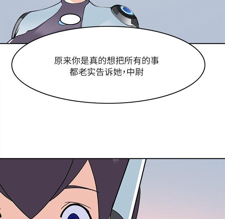 《回到过去爱上你》漫画 第23話
