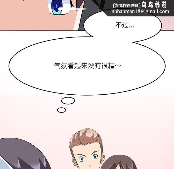 《回到过去爱上你》漫画 第23話
