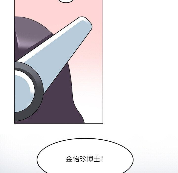 《回到过去爱上你》漫画 第23話