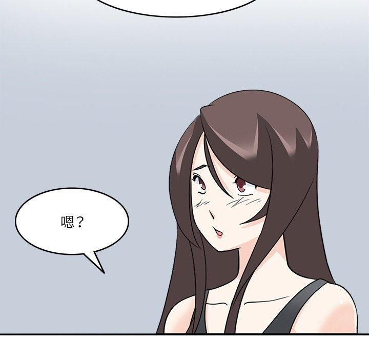 《回到过去爱上你》漫画 第23話