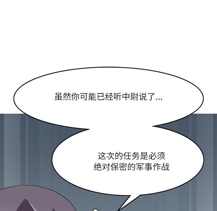 《回到过去爱上你》漫画 第23話