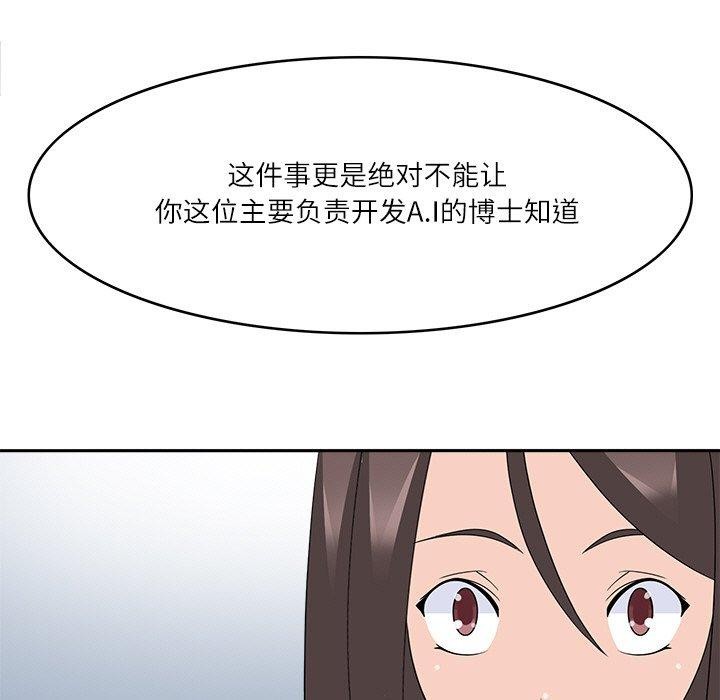 《回到过去爱上你》漫画 第23話