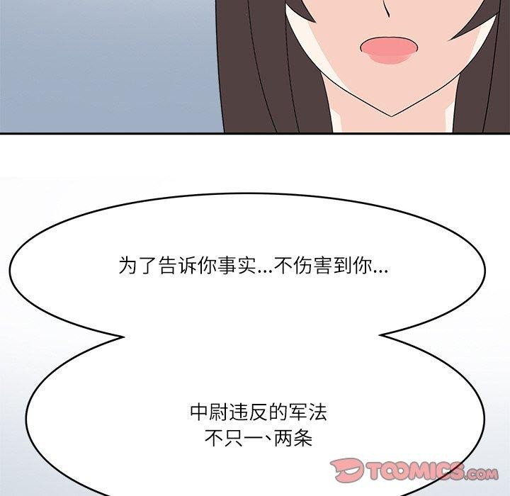 《回到过去爱上你》漫画 第23話