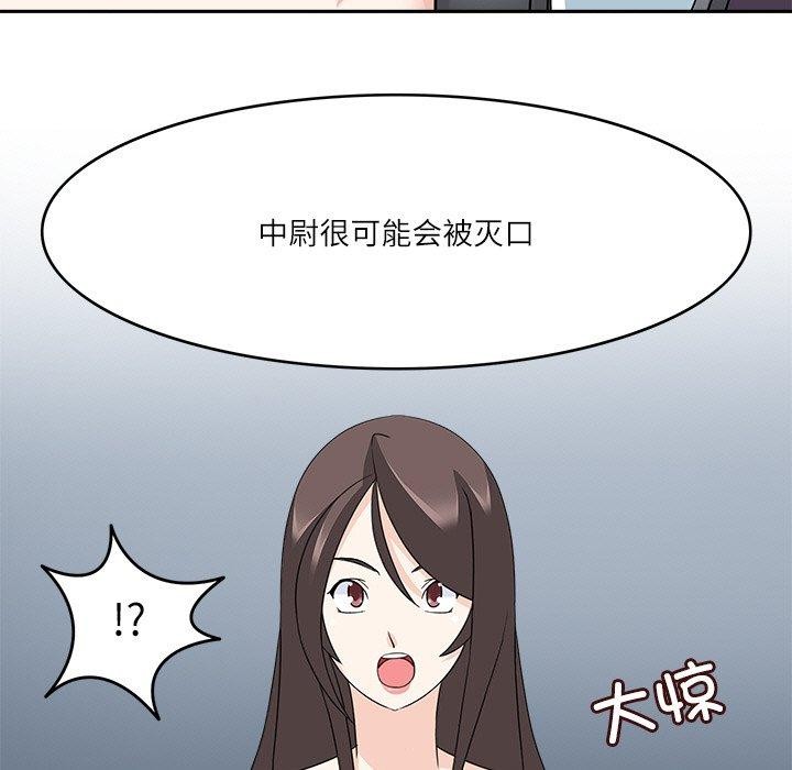 《回到过去爱上你》漫画 第23話