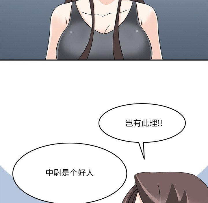 《回到过去爱上你》漫画 第23話