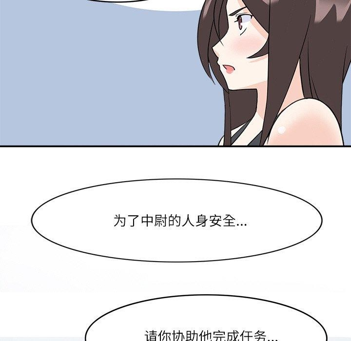 《回到过去爱上你》漫画 第23話